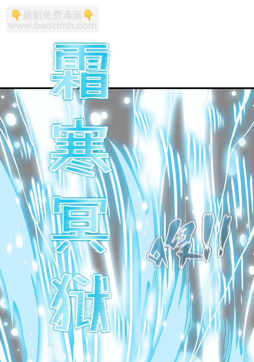 31 法师！法师！法师！-第31话