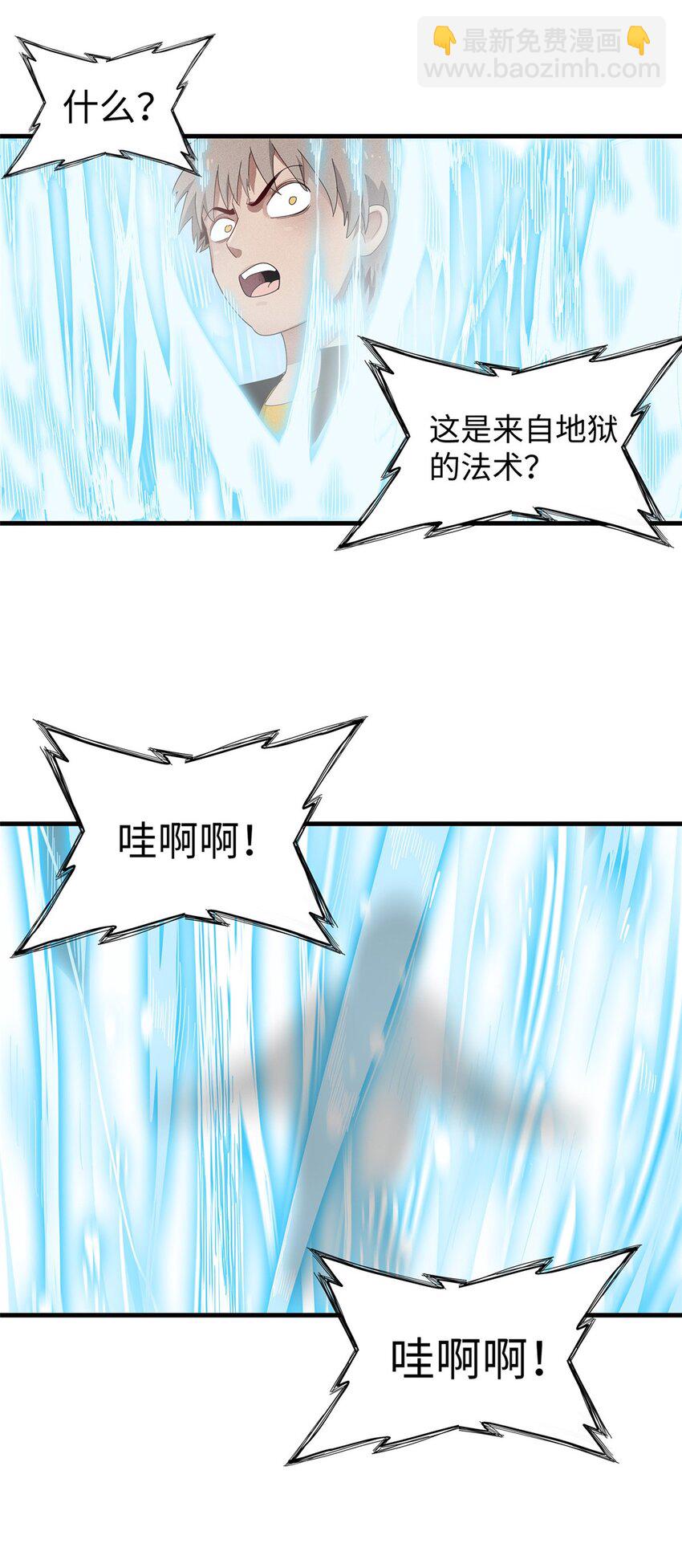 31 法师！法师！法师！-第31话