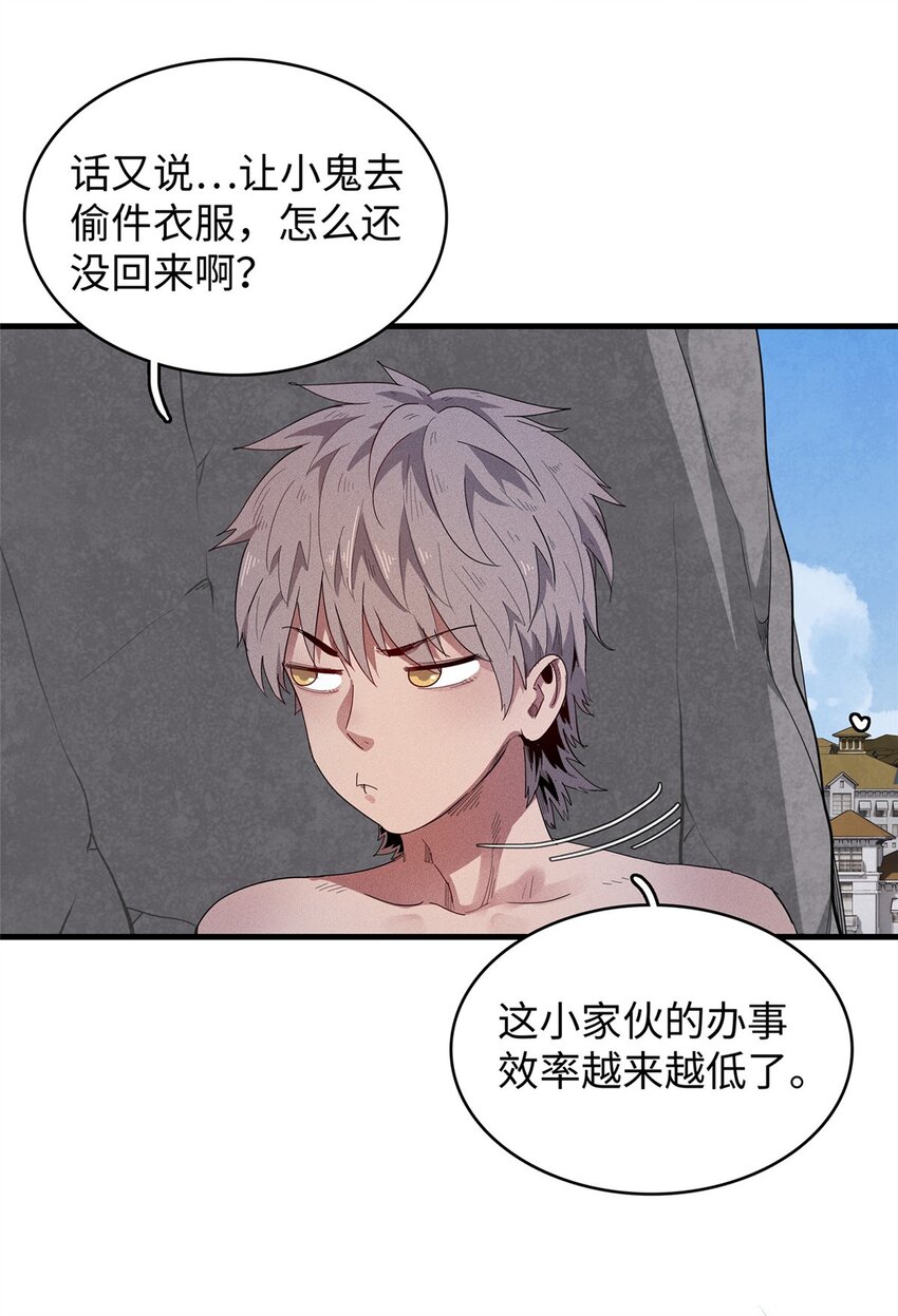 31 法师！法师！法师！-第31话