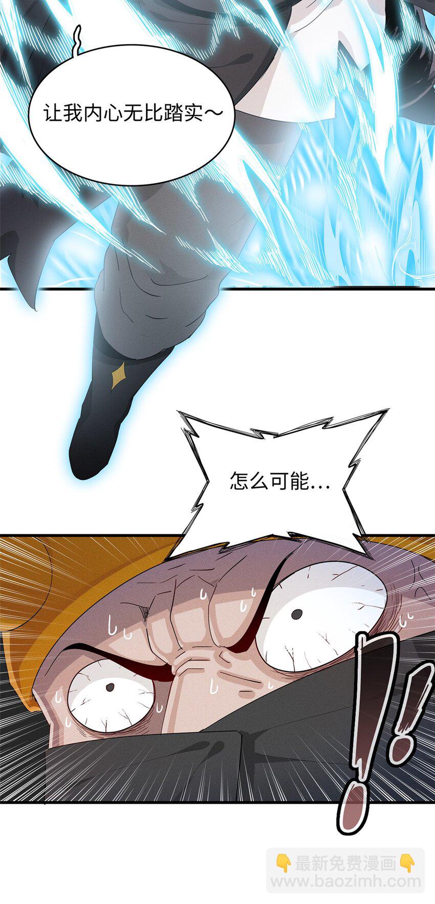 31 法师！法师！法师！-第31话