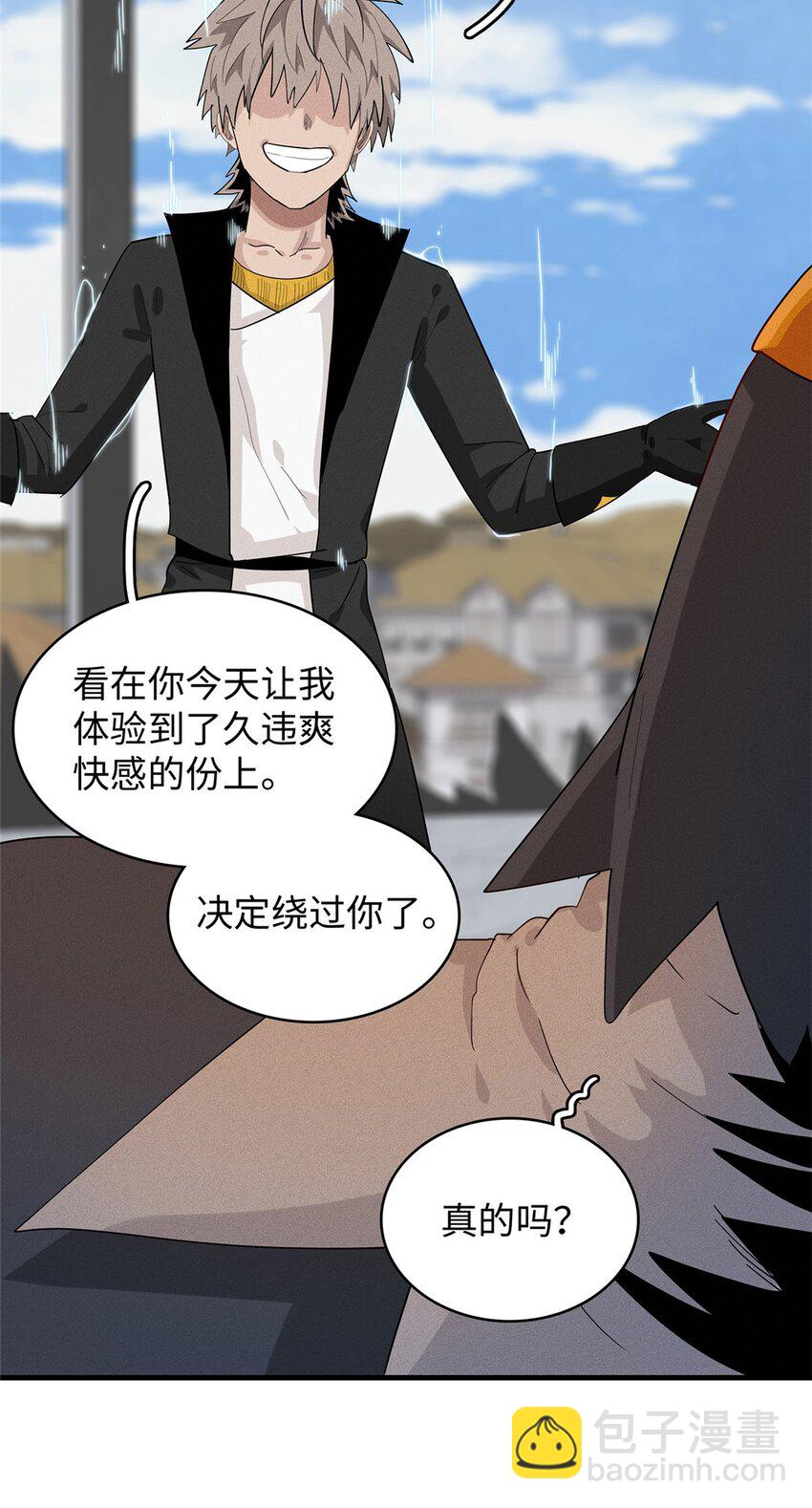 31 法师！法师！法师！-第31话