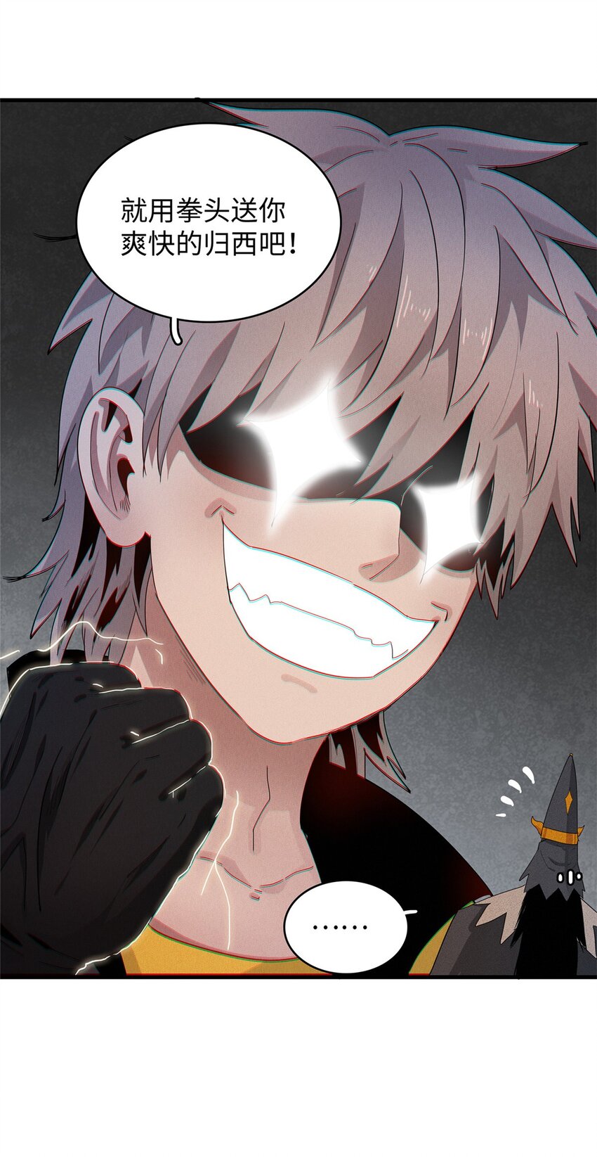 31 法师！法师！法师！-第31话