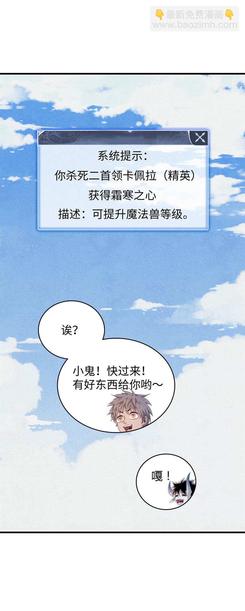 31 法师！法师！法师！-第31话