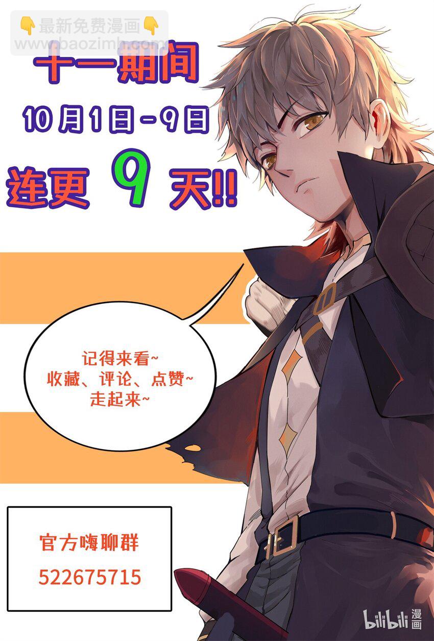 31 法师！法师！法师！-第31话