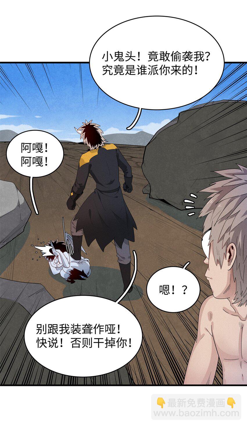 31 法师！法师！法师！-第31话