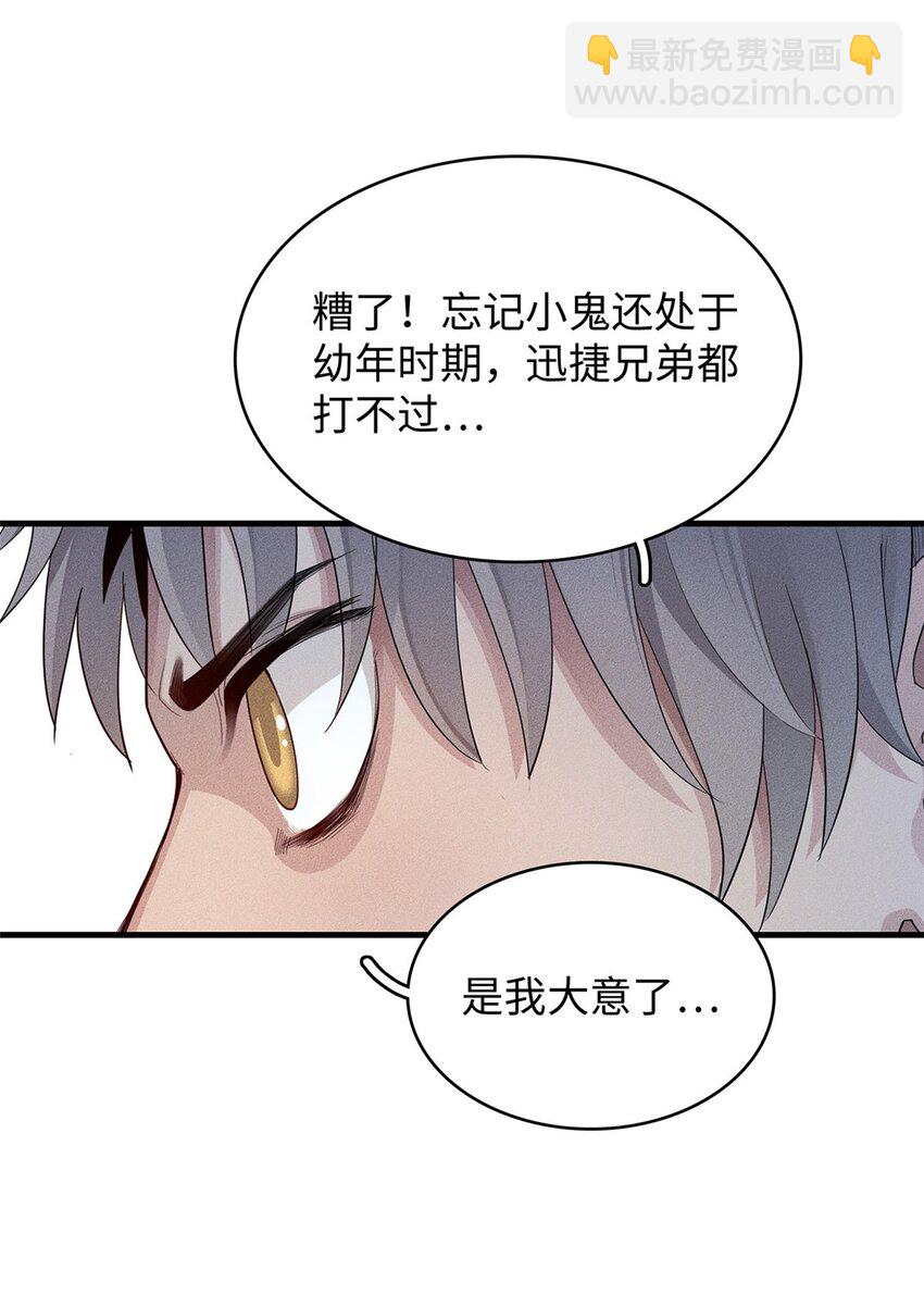 31 法师！法师！法师！-第31话