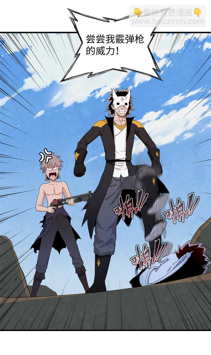 31 法师！法师！法师！-第31话