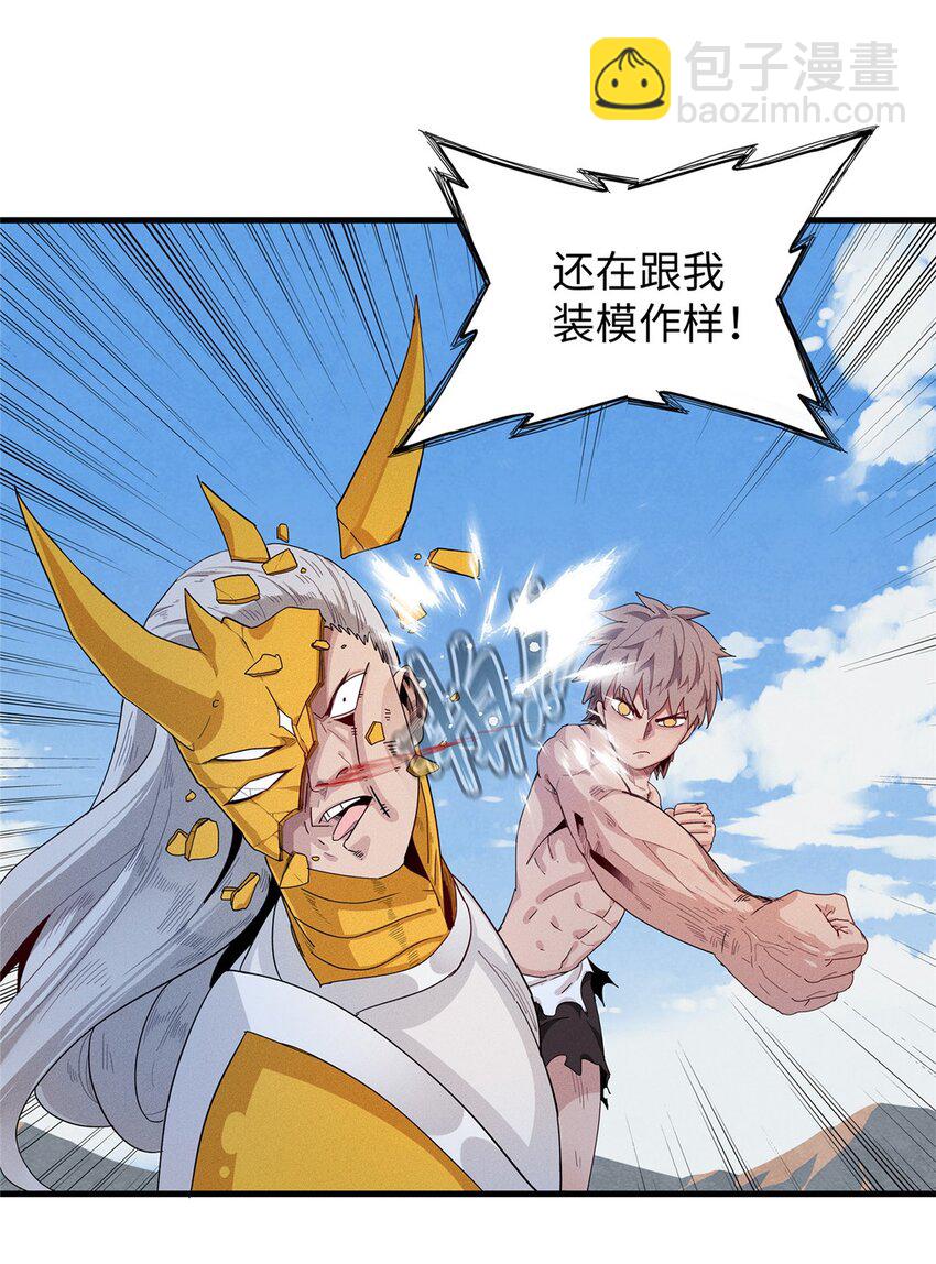 33 进阶&lsquo;超凡之躯&rsquo;倒计时-第33话