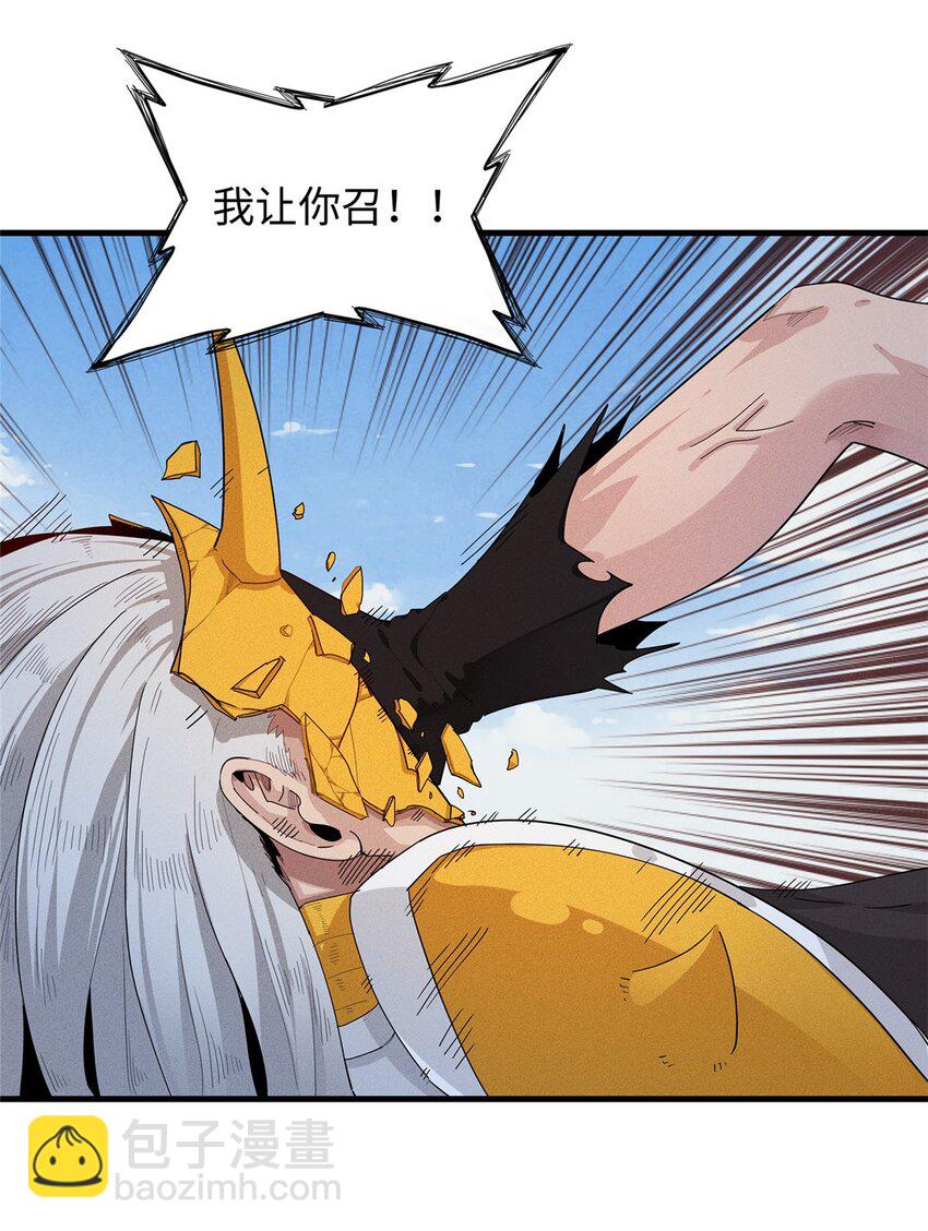 33 进阶&lsquo;超凡之躯&rsquo;倒计时-第33话