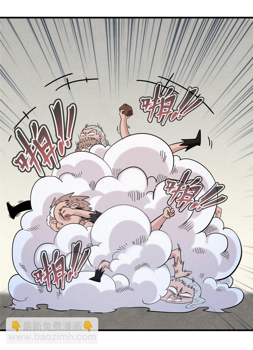 33 进阶&lsquo;超凡之躯&rsquo;倒计时-第33话