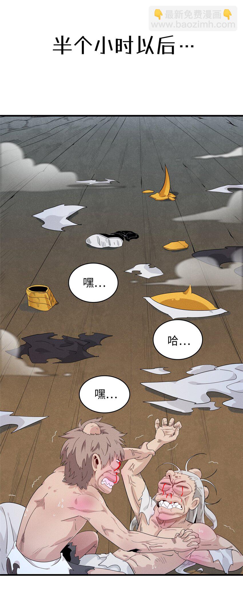 33 进阶&lsquo;超凡之躯&rsquo;倒计时-第33话