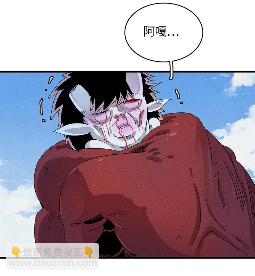 33 进阶&lsquo;超凡之躯&rsquo;倒计时-第33话