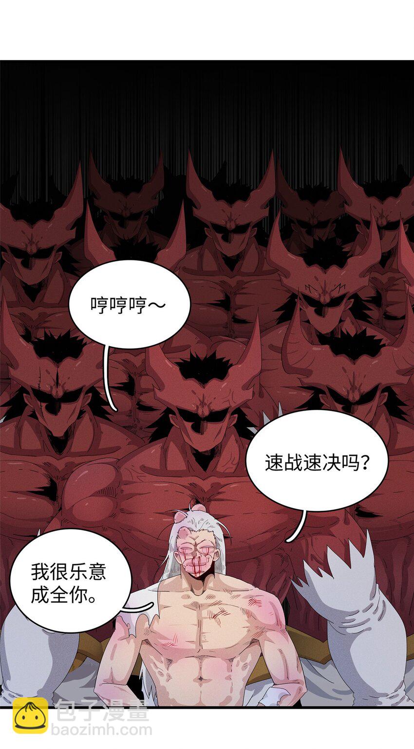 33 进阶&lsquo;超凡之躯&rsquo;倒计时-第33话