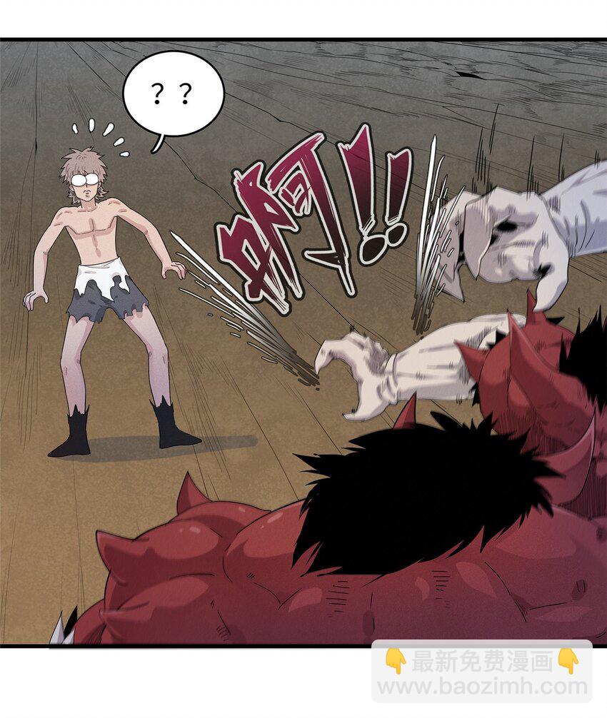 33 进阶&lsquo;超凡之躯&rsquo;倒计时-第33话