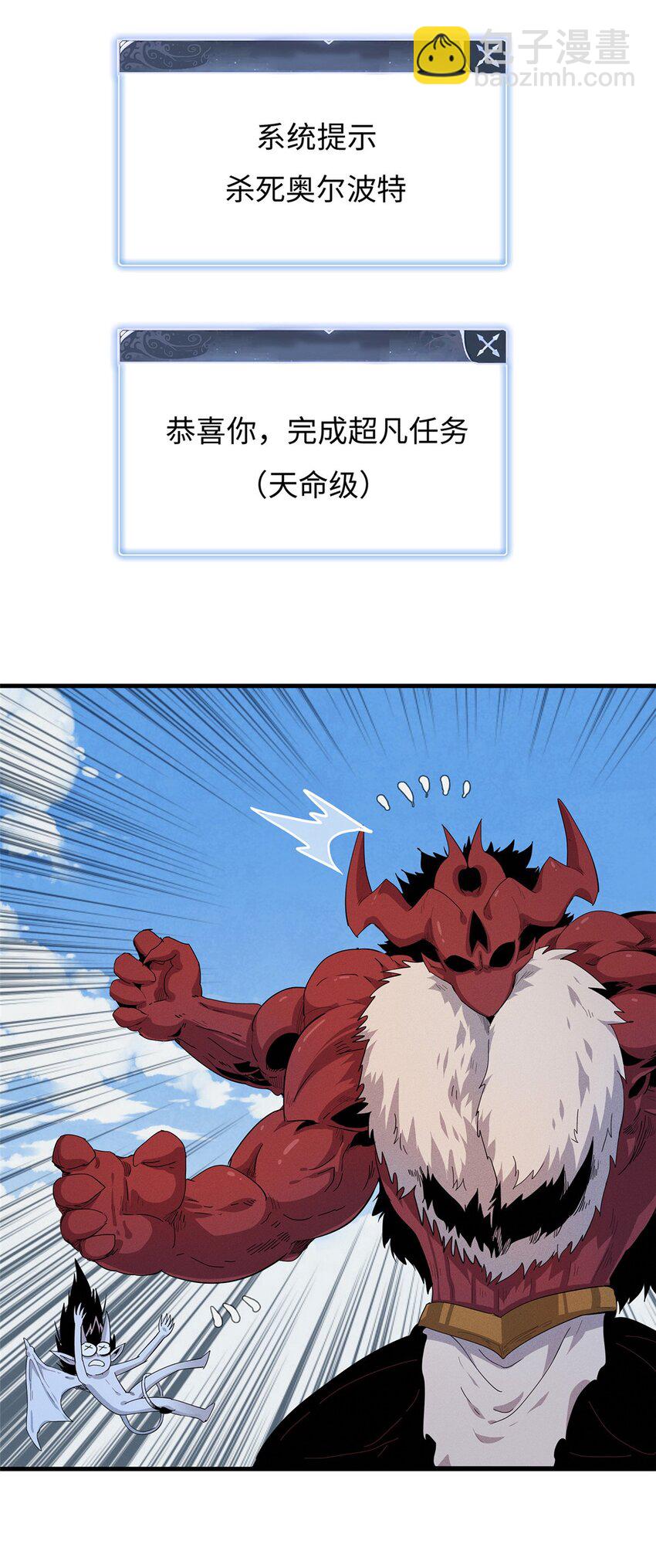 33 进阶&lsquo;超凡之躯&rsquo;倒计时-第33话