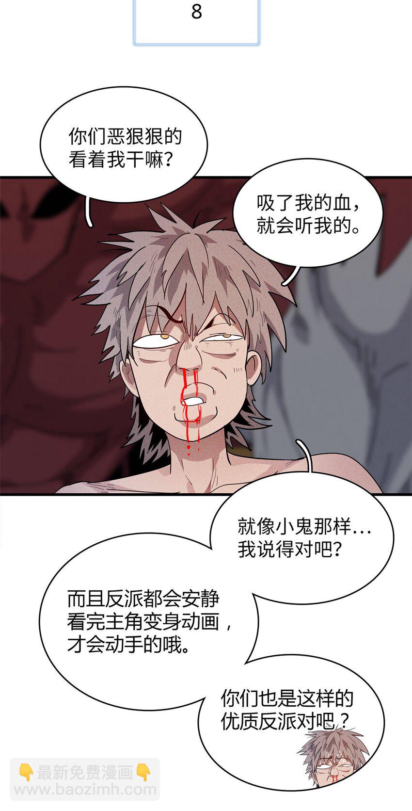 33 进阶&lsquo;超凡之躯&rsquo;倒计时-第33话