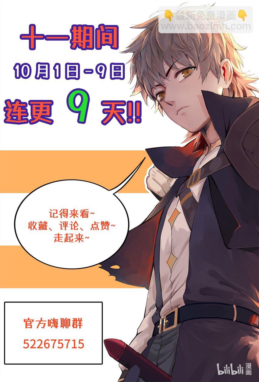 33 进阶&lsquo;超凡之躯&rsquo;倒计时-第33话