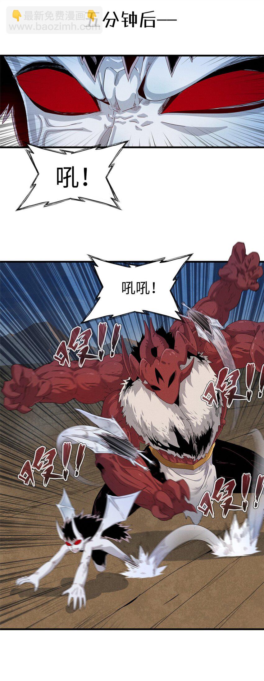 33 进阶&lsquo;超凡之躯&rsquo;倒计时-第33话