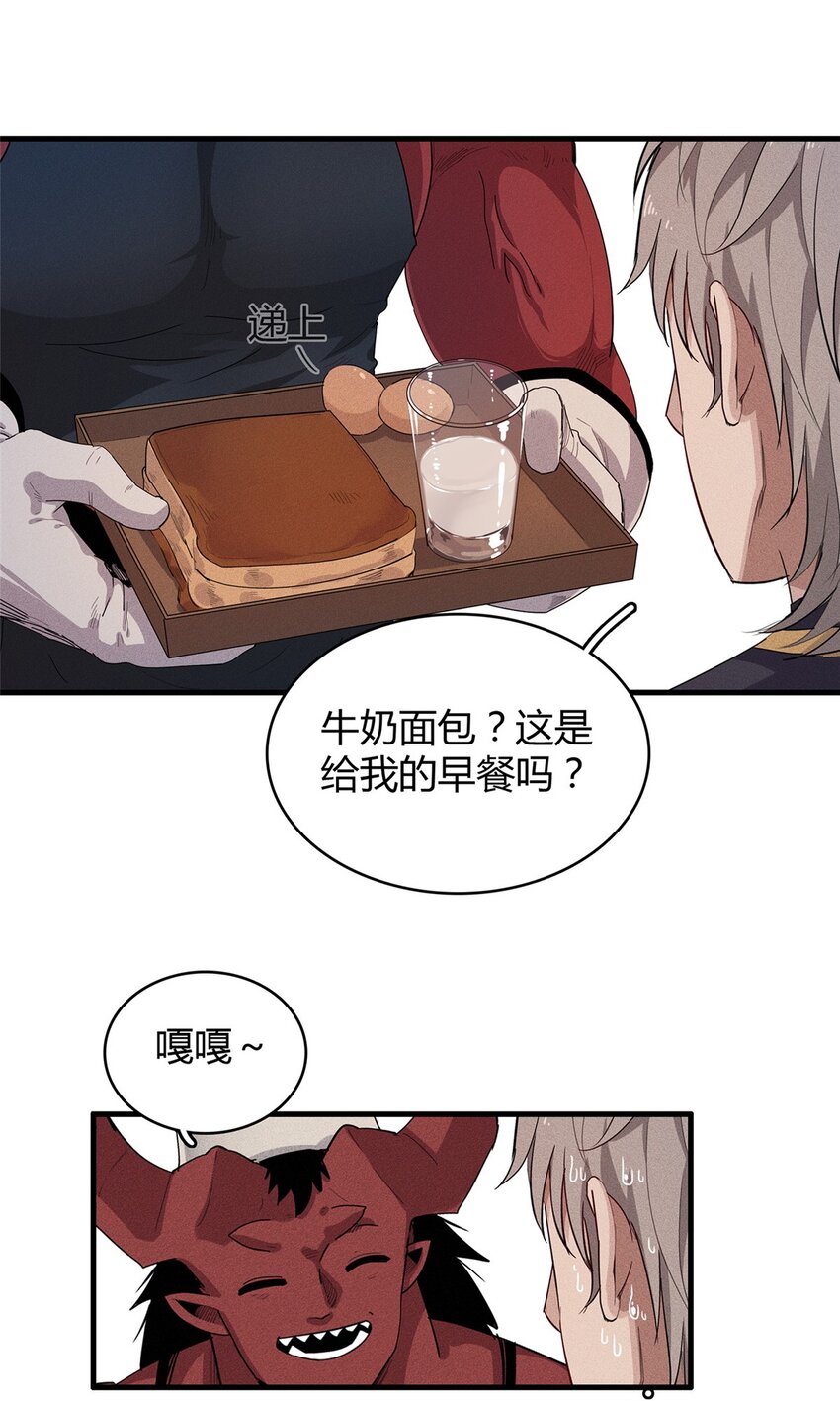 今后，我就是法师的爹 - 35 领主阿兰 - 6