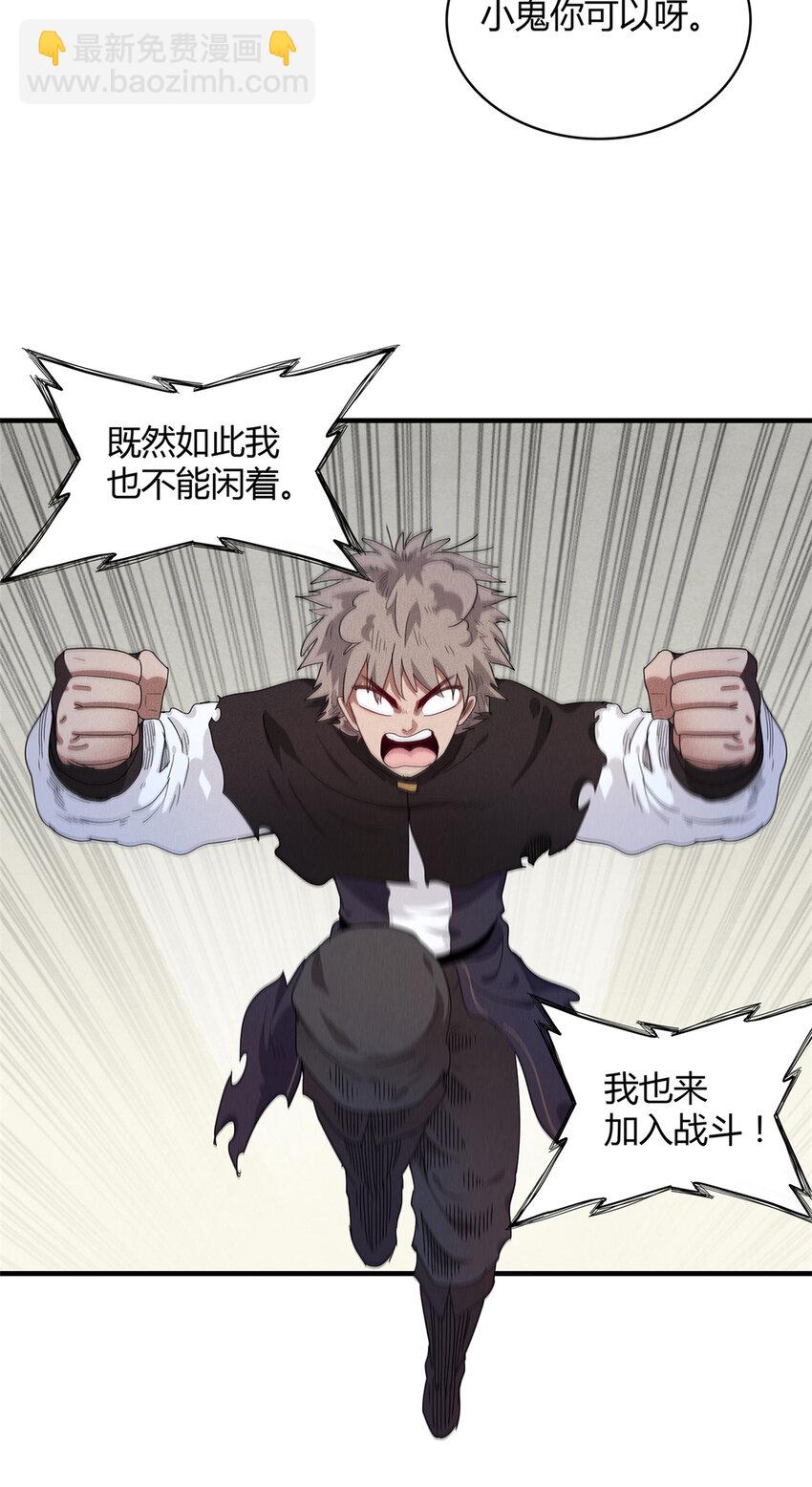 37 &lsquo;好兄弟&rsquo;奔雷龙-第37话