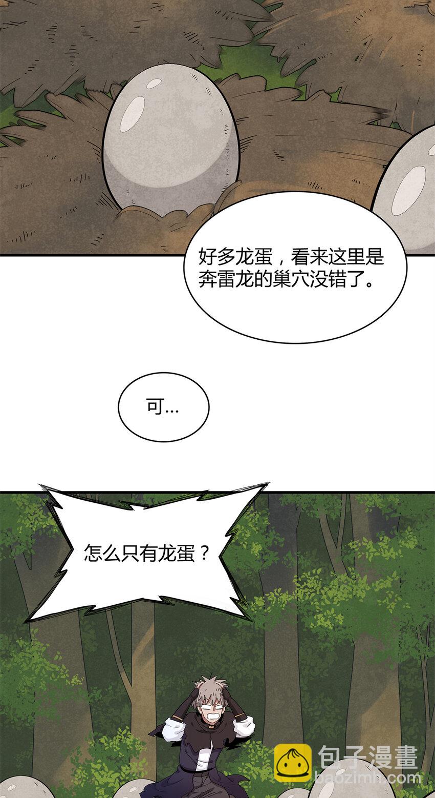 37 &lsquo;好兄弟&rsquo;奔雷龙-第37话