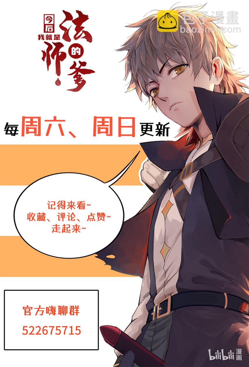 37 &lsquo;好兄弟&rsquo;奔雷龙-第37话