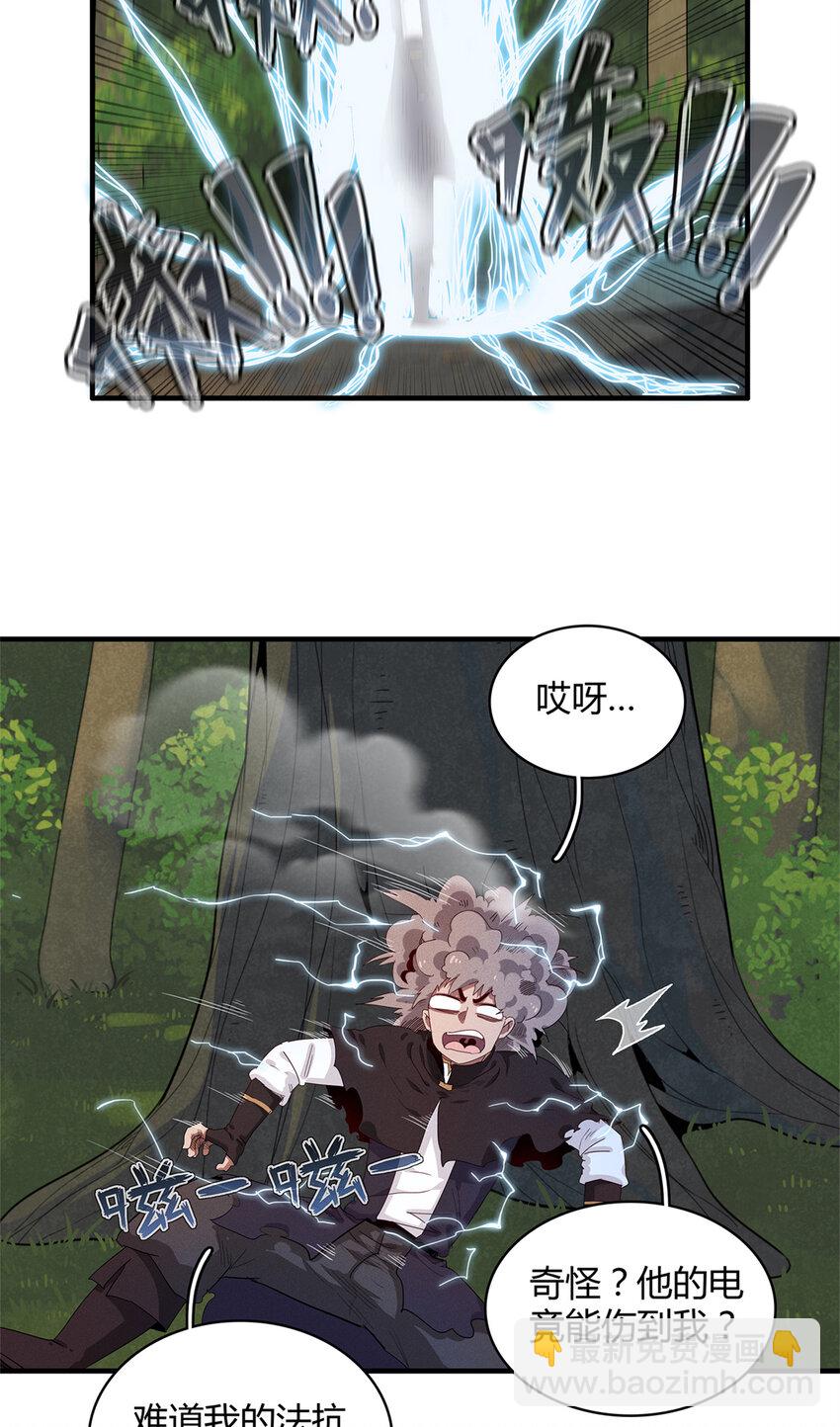 37 &lsquo;好兄弟&rsquo;奔雷龙-第37话