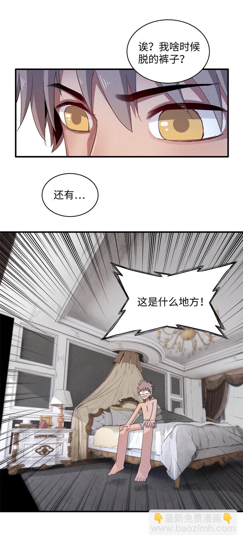 39 落入圈套-第39话