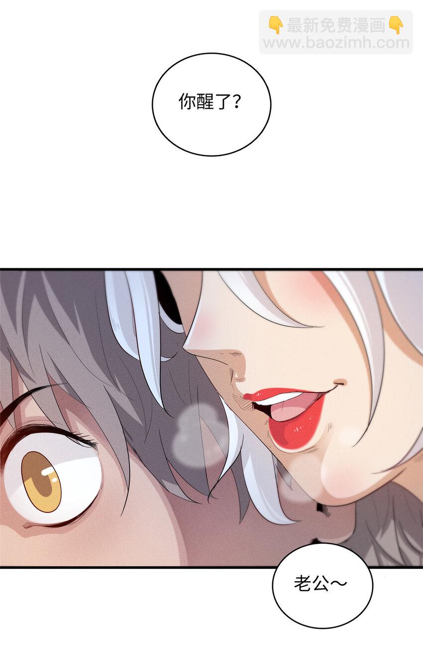 39 落入圈套-第39话