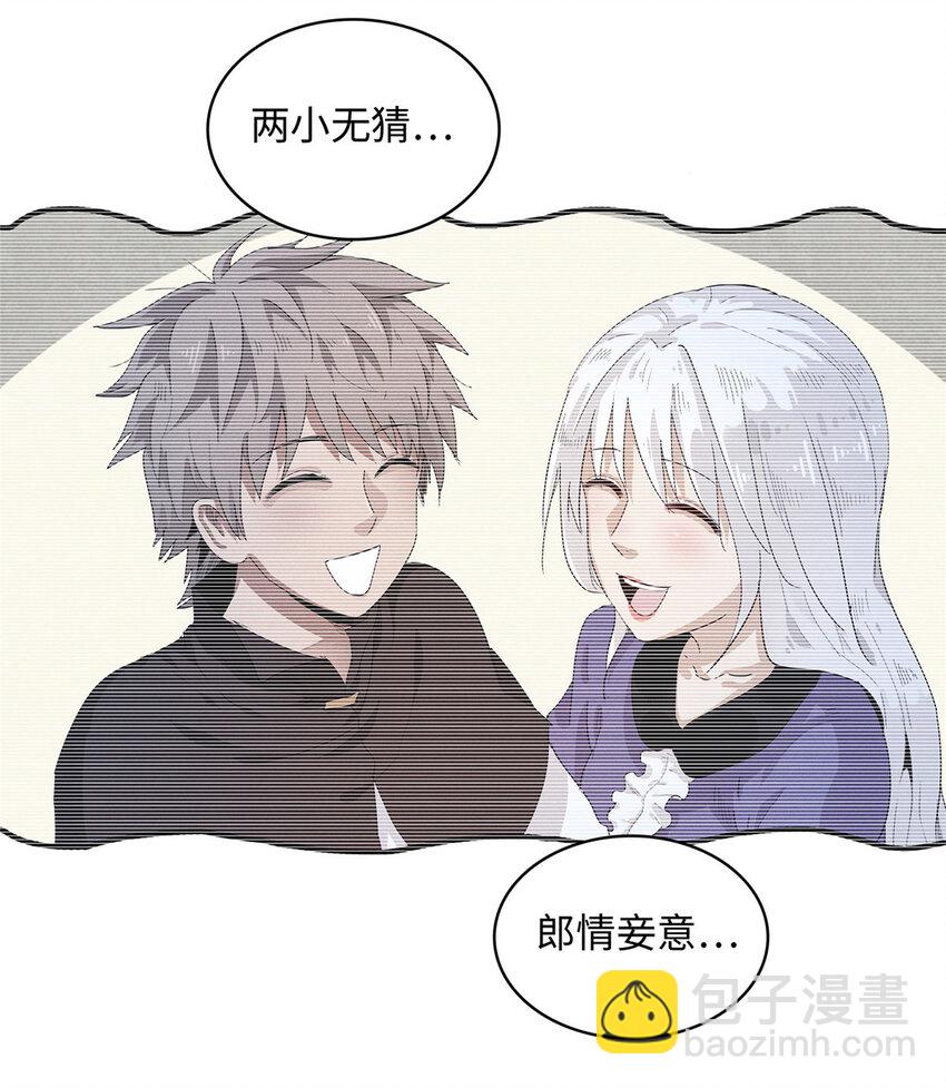 39 落入圈套-第39话