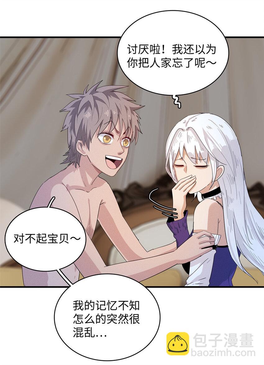 39 落入圈套-第39话