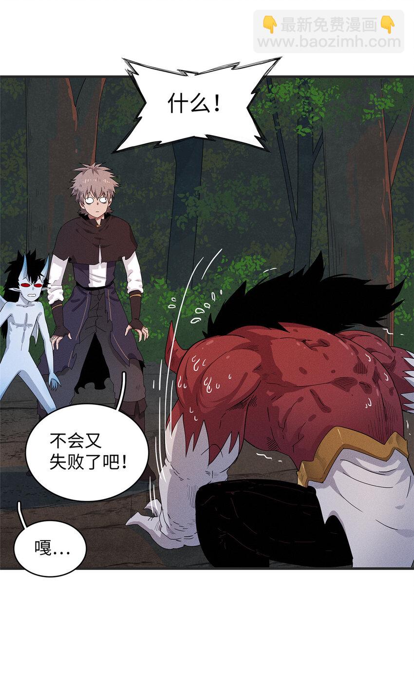 39 落入圈套-第39话