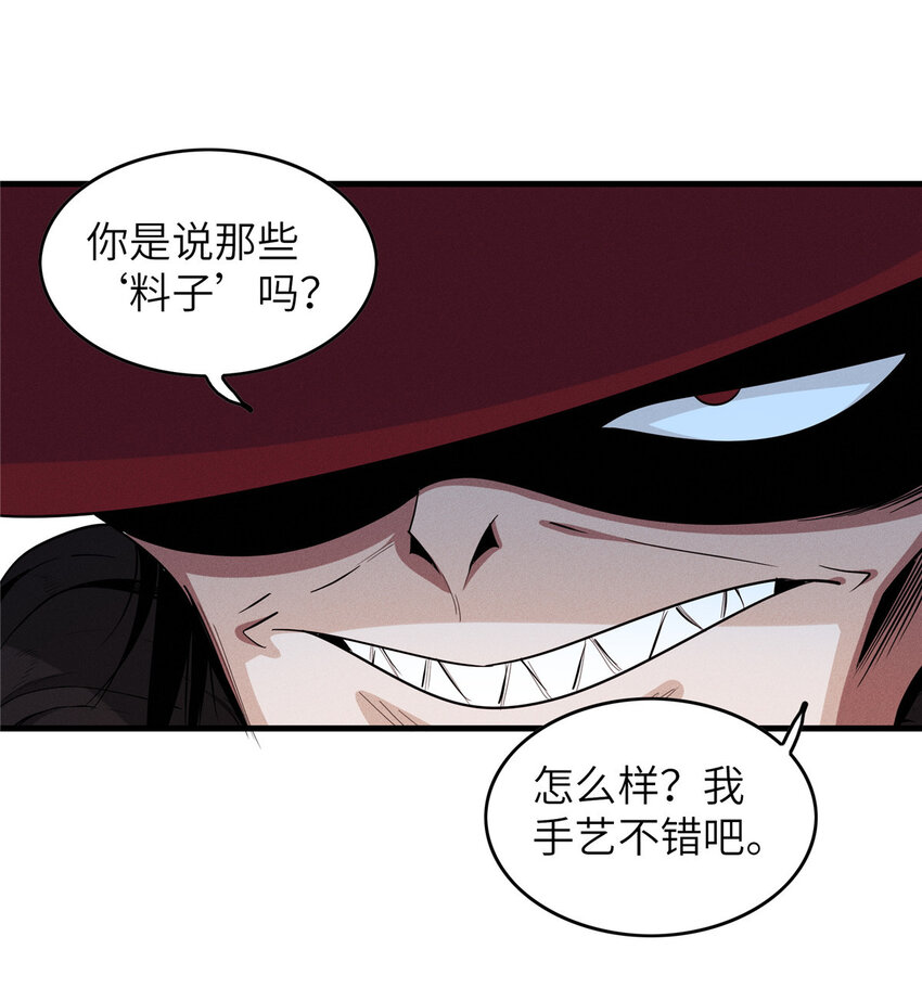 05 这个世界从不善待弱者！-第5话