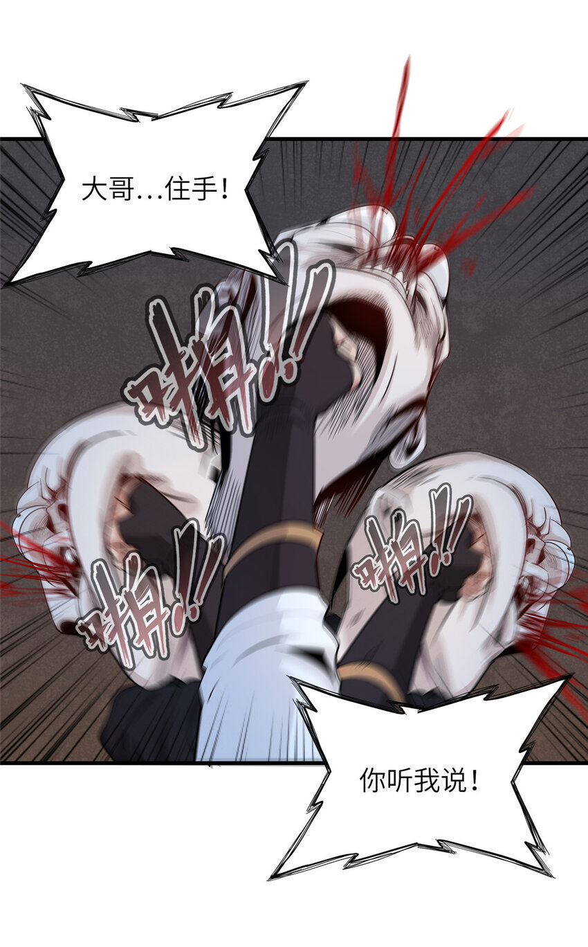 05 这个世界从不善待弱者！-第5话