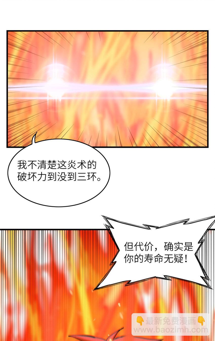 05 这个世界从不善待弱者！-第5话