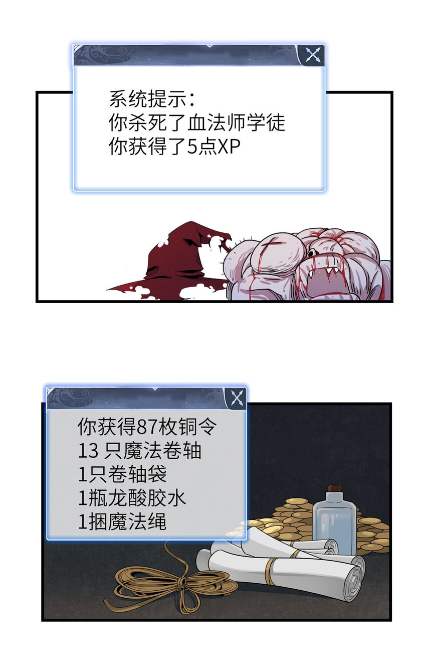 05 这个世界从不善待弱者！-第5话