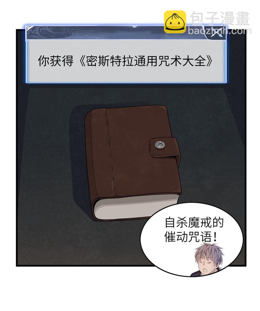 05 这个世界从不善待弱者！-第5话