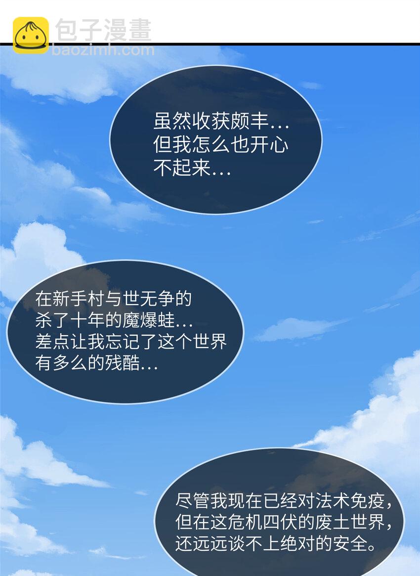 05 这个世界从不善待弱者！-第5话