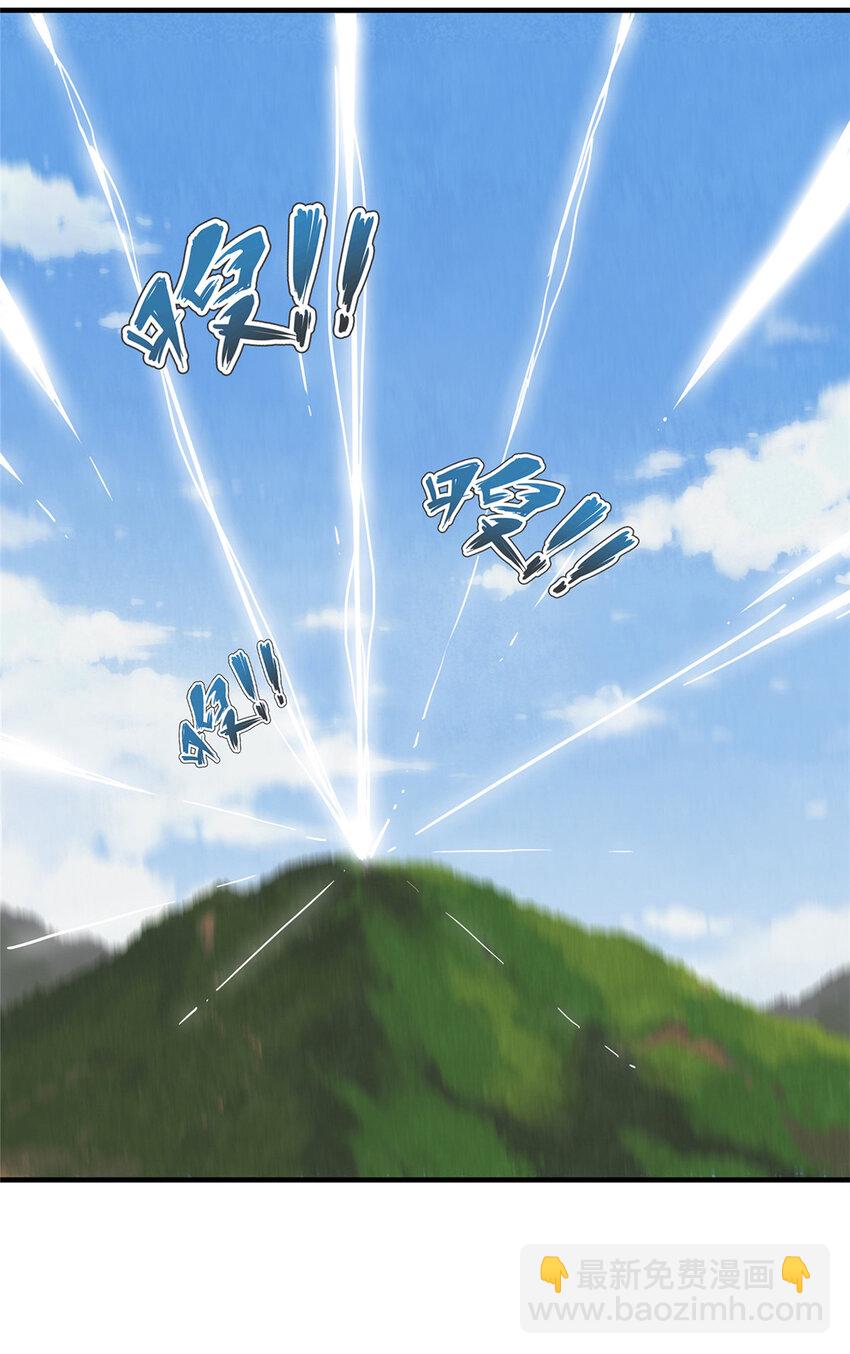 41 不死骨龙-第41话