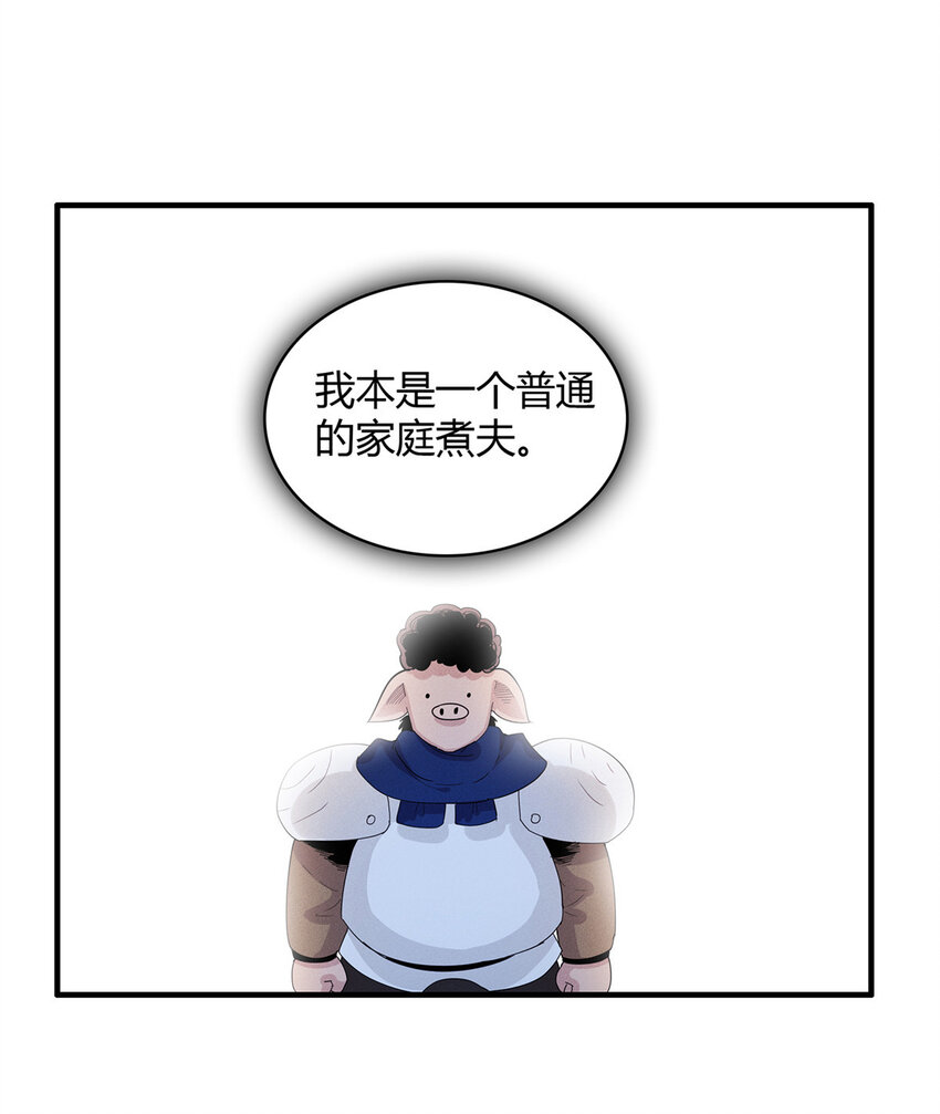 41 不死骨龙-第41话