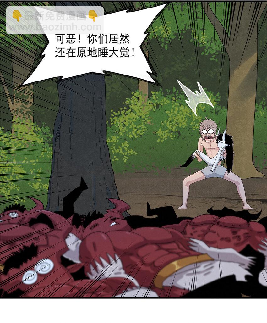 41 不死骨龙-第41话