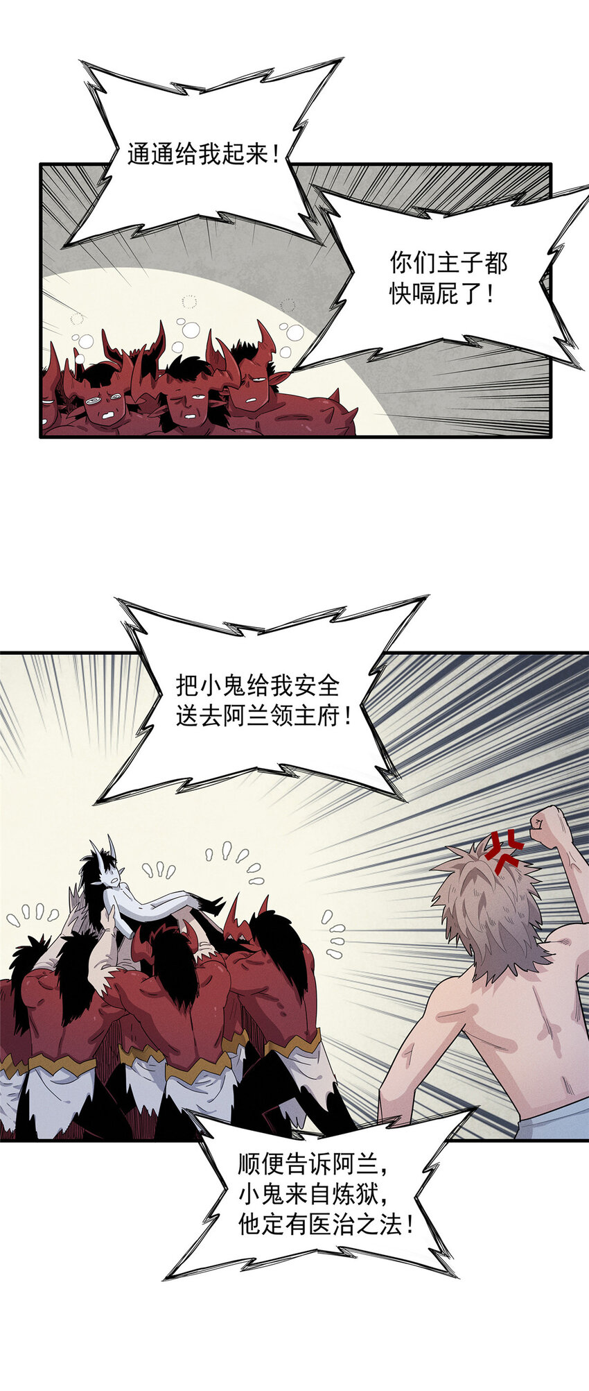 41 不死骨龙-第41话