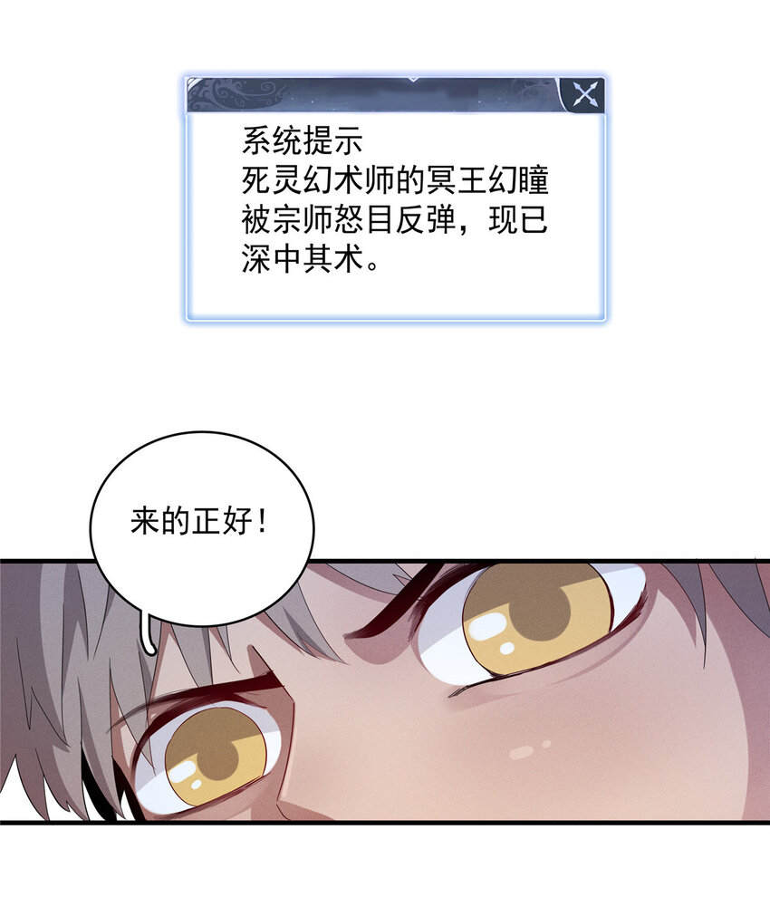 41 不死骨龙-第41话