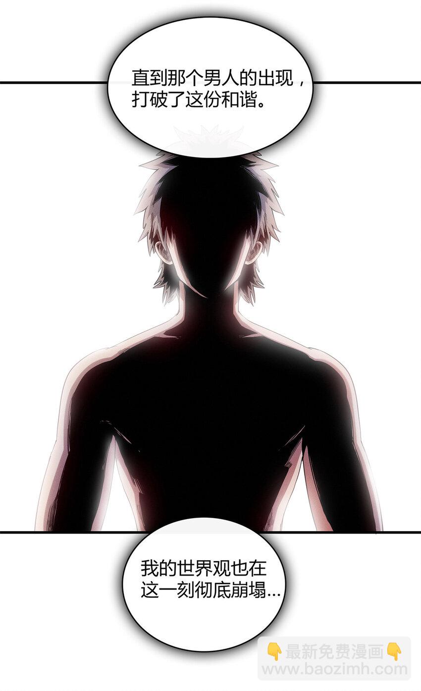 41 不死骨龙-第41话