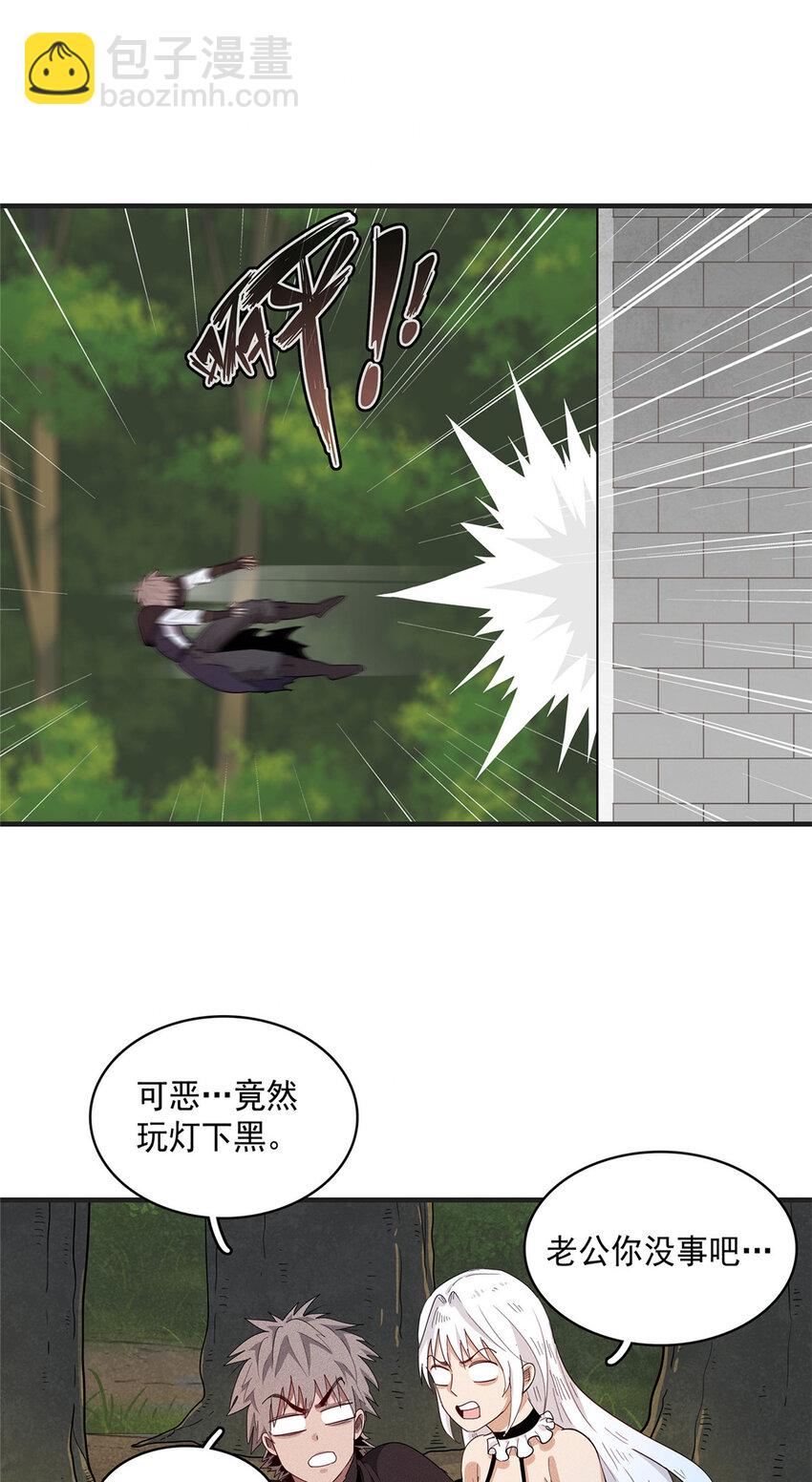 41 不死骨龙-第41话