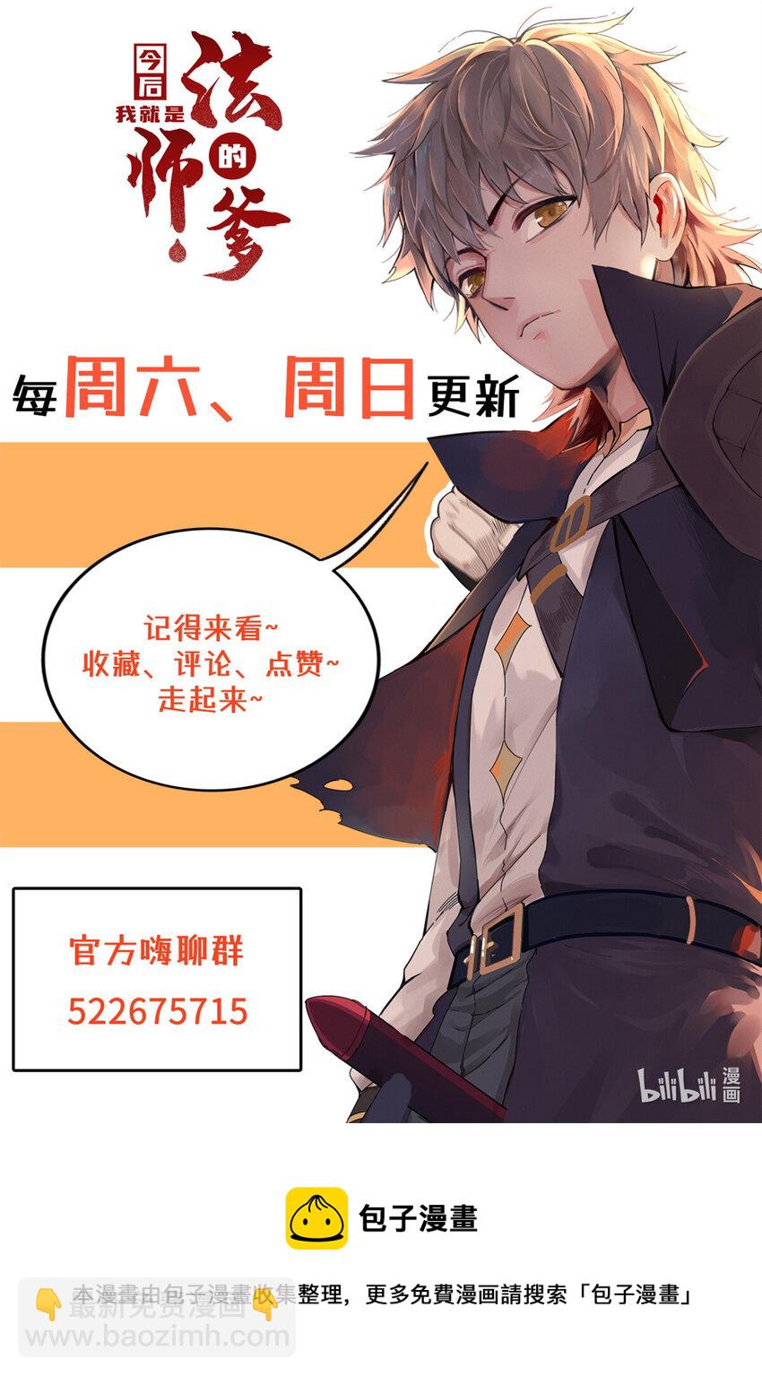 41 不死骨龙-第41话