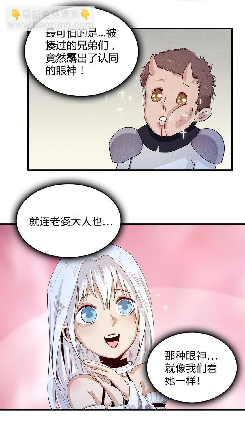 41 不死骨龙-第41话