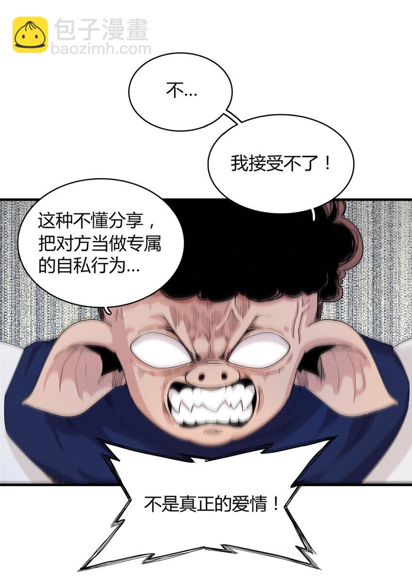 41 不死骨龙-第41话