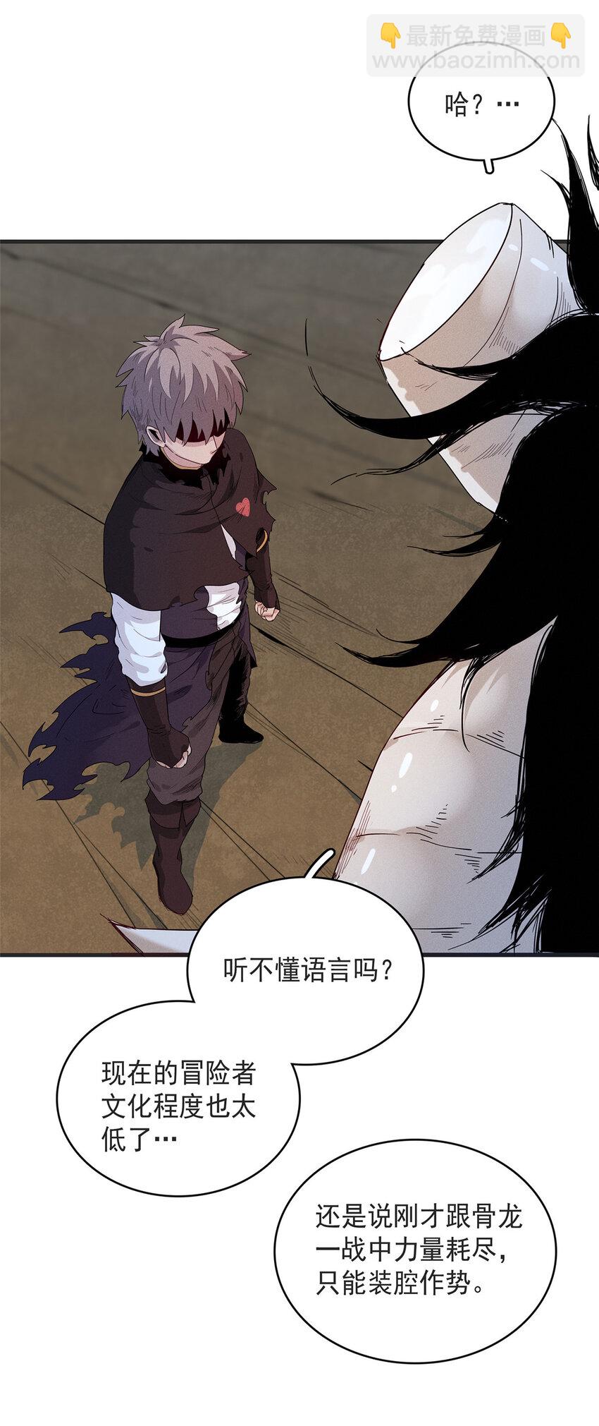 43 始作俑者！维兰！-第43话