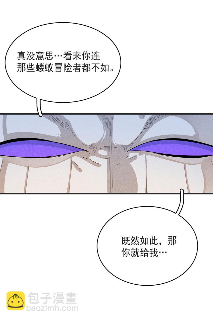 43 始作俑者！维兰！-第43话